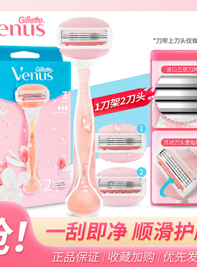 Venus/维纳斯剃毛器女士脱毛刀神器刮毛刀私密腋下除毛刀片