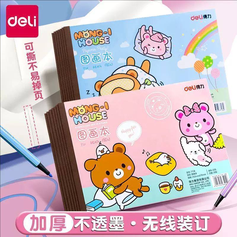 儿童画画本加厚空白图绘画本幼儿园小学生马克笔专用纸得力美术本,文具电教/文化用品/商务用品,素描/速写本,淘宝优惠券,粉丝福利购,淘宝优惠卷