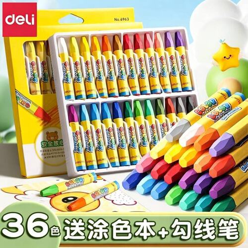 得力油画棒蜡笔涂鸦绘画儿童小学生彩色腊笔12色36色可水洗