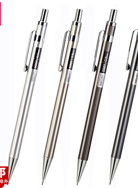 得力S001/S002金属活动铅笔0.5/0.7mm针管头带橡皮学生按动铅笔芯