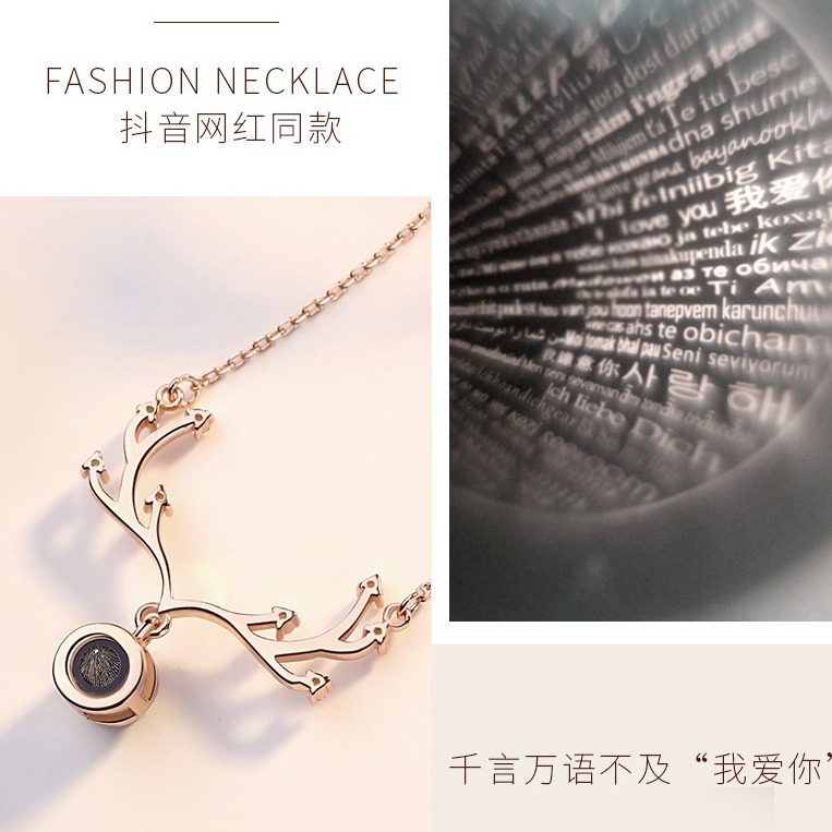 钻石之乡河南商丘520一鹿有你吊坠项链100种我爱你语言项链a2307