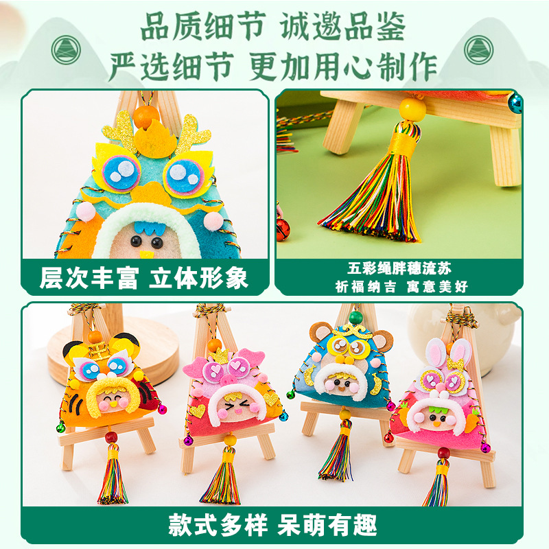 定制端午节香包香囊幼儿园儿童手工制作材料包十二生肖卡通a0281