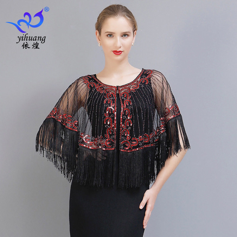 舞蹈服舞台表演服网纱流苏亮片披肩开衫舞裙小外套坎肩短流a5451