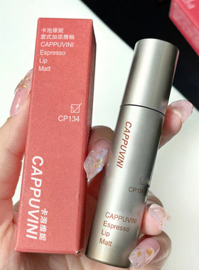 Cappuvini浓缩唇釉 哑光唇釉唇彩平价秋冬学生女丝绒国货彩a1865