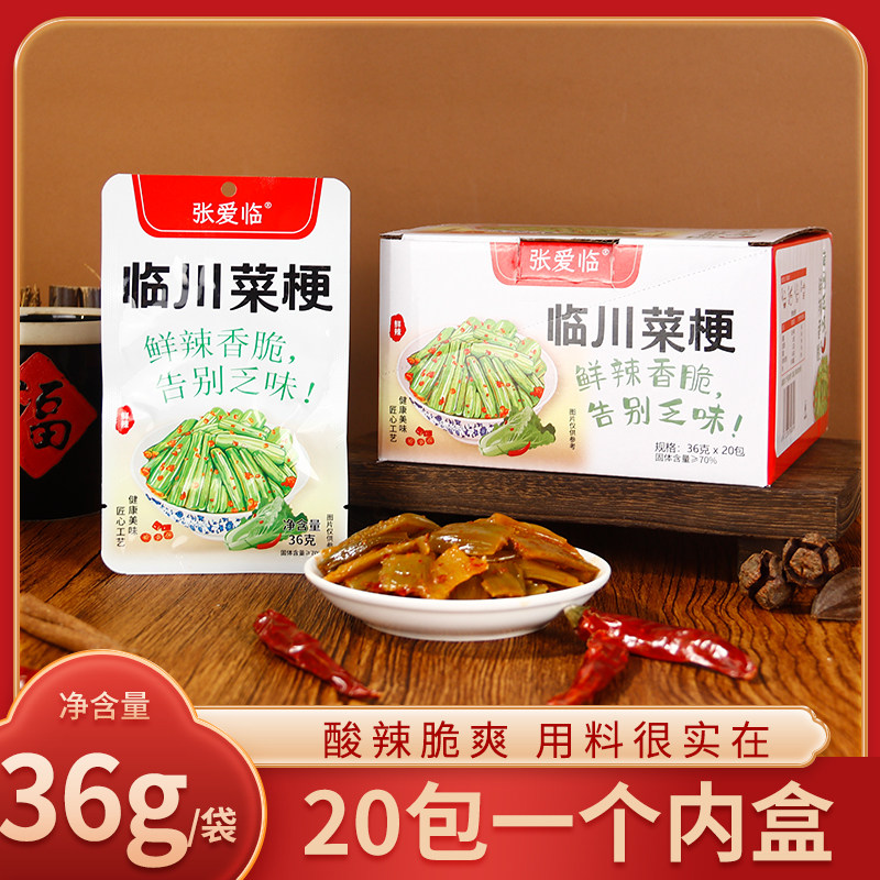 张爱临临川菜梗香辣下饭咸菜婆婆菜梗芥菜江西抚州临川特产