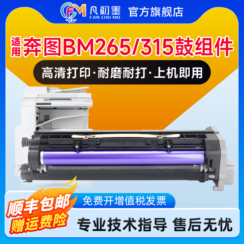 耐打耐磨 上机即用 高清打印