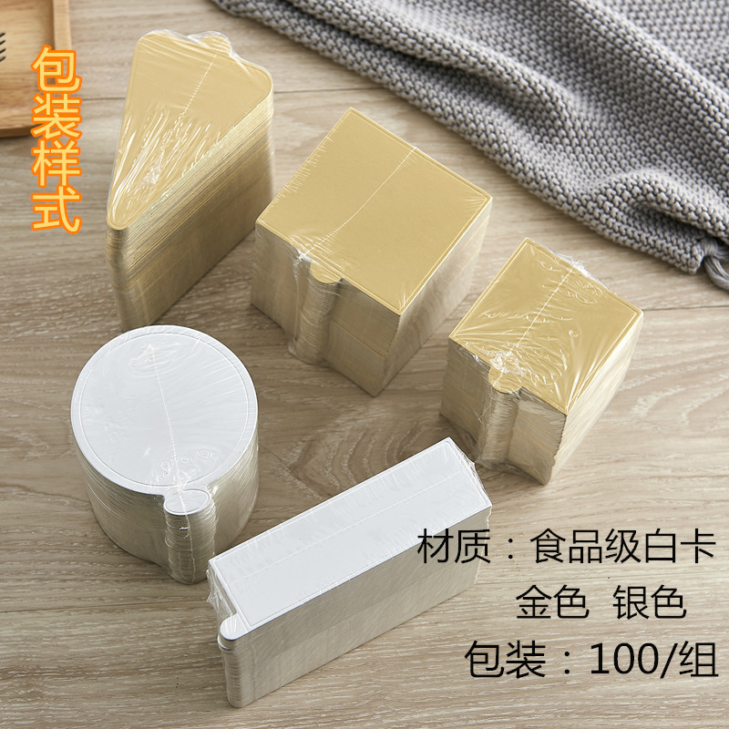 法式西点蛋糕甜品底托烘焙甜点切块千层慕斯加厚方形三角形硬卡纸