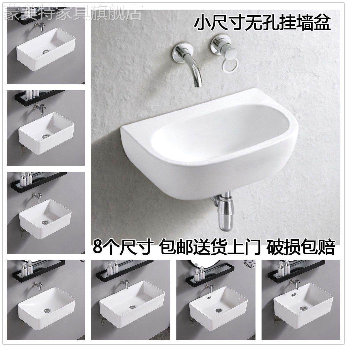 小户型浴室挂墙式陶瓷洗手盆小尺寸壁挂式洗脸盆阳台无龙头孔挂盆