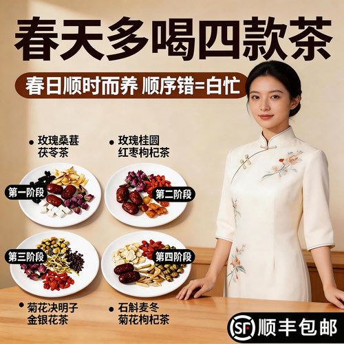 菊花决明子金银花桑葚玫瑰花茶石斛麦冬桂圆红枣枸杞春季养生茶包