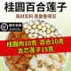 桂圆莲子百合泡水喝代茶饮煮水喝龙眼桂圆肉10克百合10克莲子15克