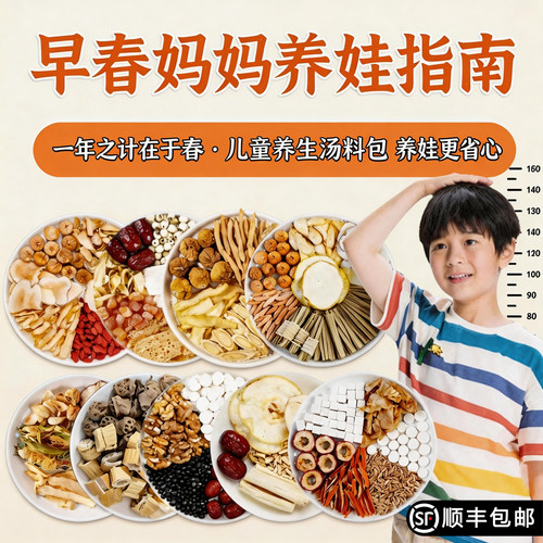 儿童煲汤料包鸡内金小孩太子参麦冬煲汤材料包宝宝炖汤料包