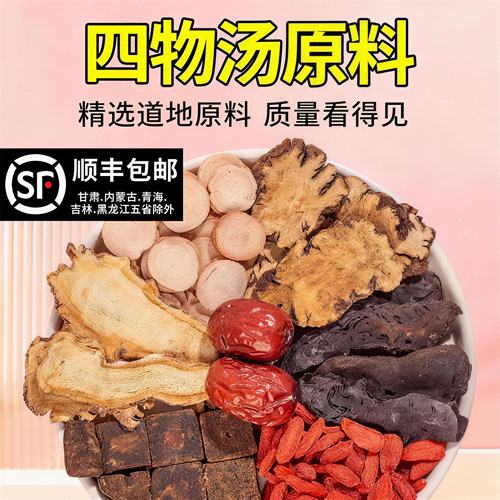 传承经典 古方调理