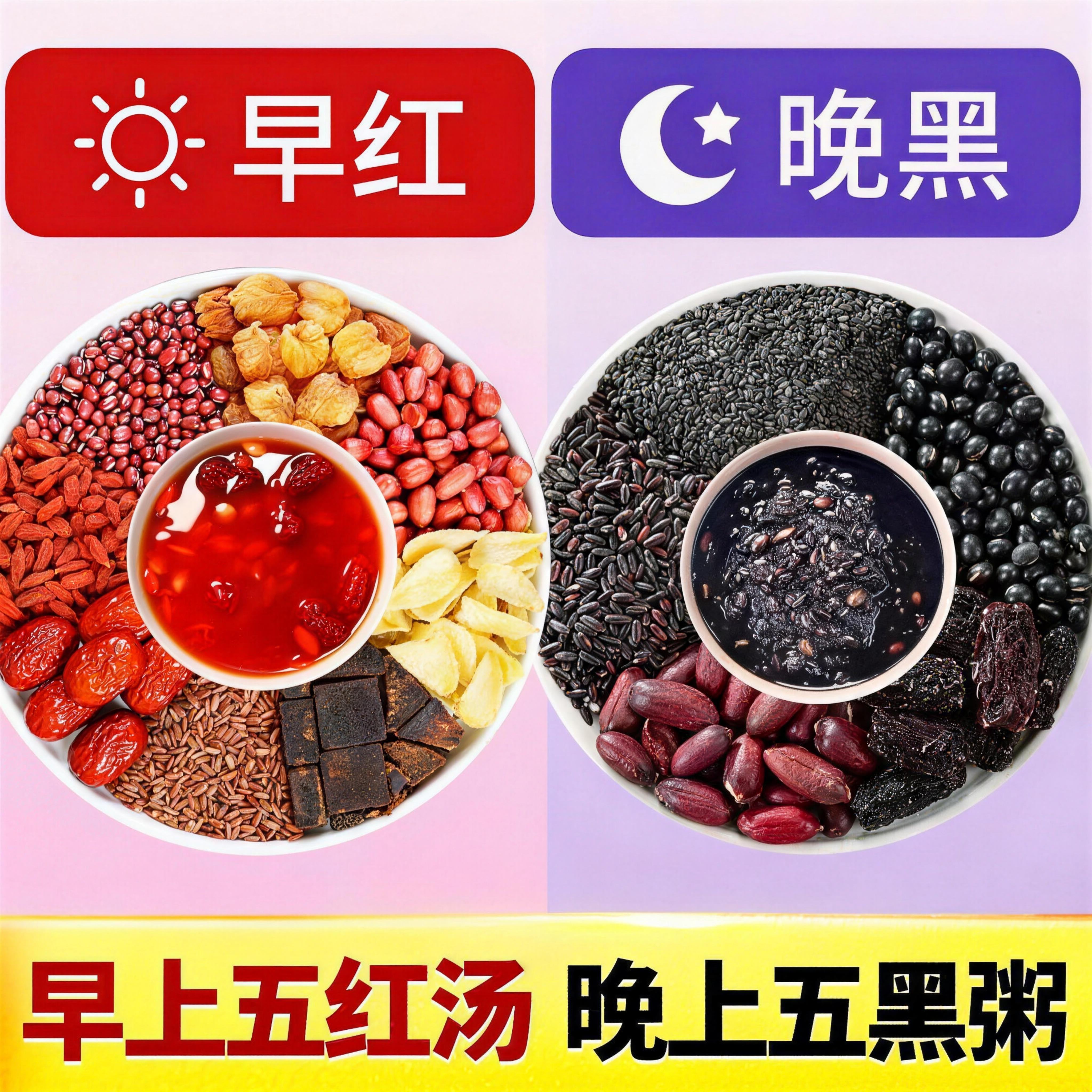 五红五黑五谷杂粮材料女人粥八宝粥原材料营养早餐煮粥豆浆食材