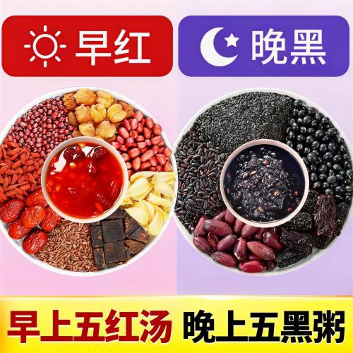 五红五黑五谷杂粮材料女人粥八宝粥原材料营养早餐煮粥豆浆食材