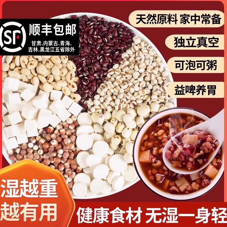 赤小豆薏米茯苓茶煮水