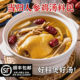 鸡汤料包人参当归党参广东煲汤鸽子炖汤材料包食材炖鸡汤材料