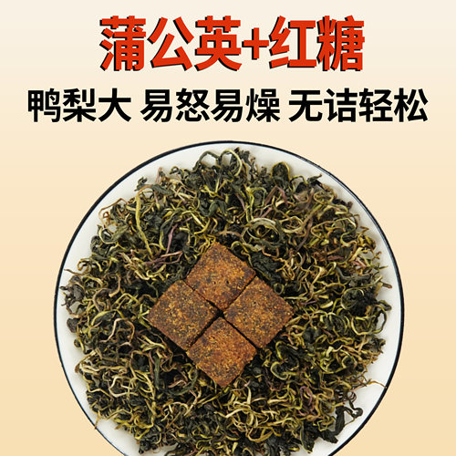 爱发脾气生闷气夏枯草蒲公英郁金