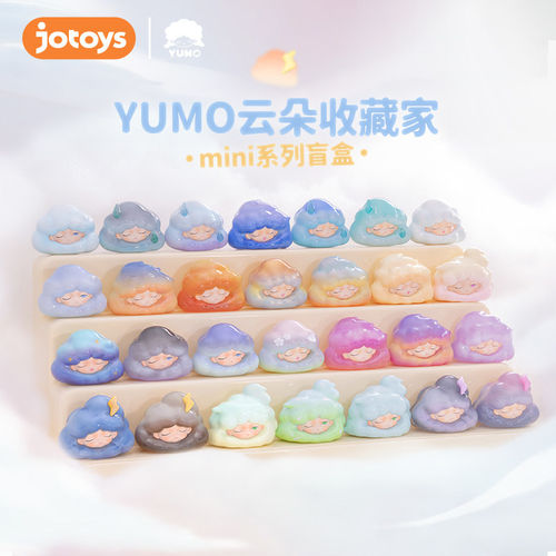 KKVJOTOYS奇偶潮乐YUMO云梦云朵收藏家系列mini盲盒