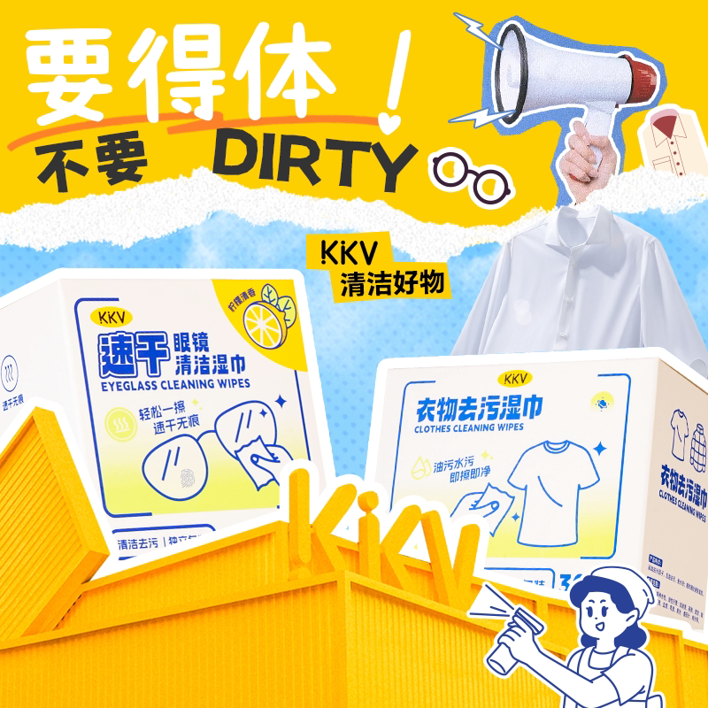 KKV速干眼镜清洁湿巾手机电脑屏幕清洁巾独立包装30片装