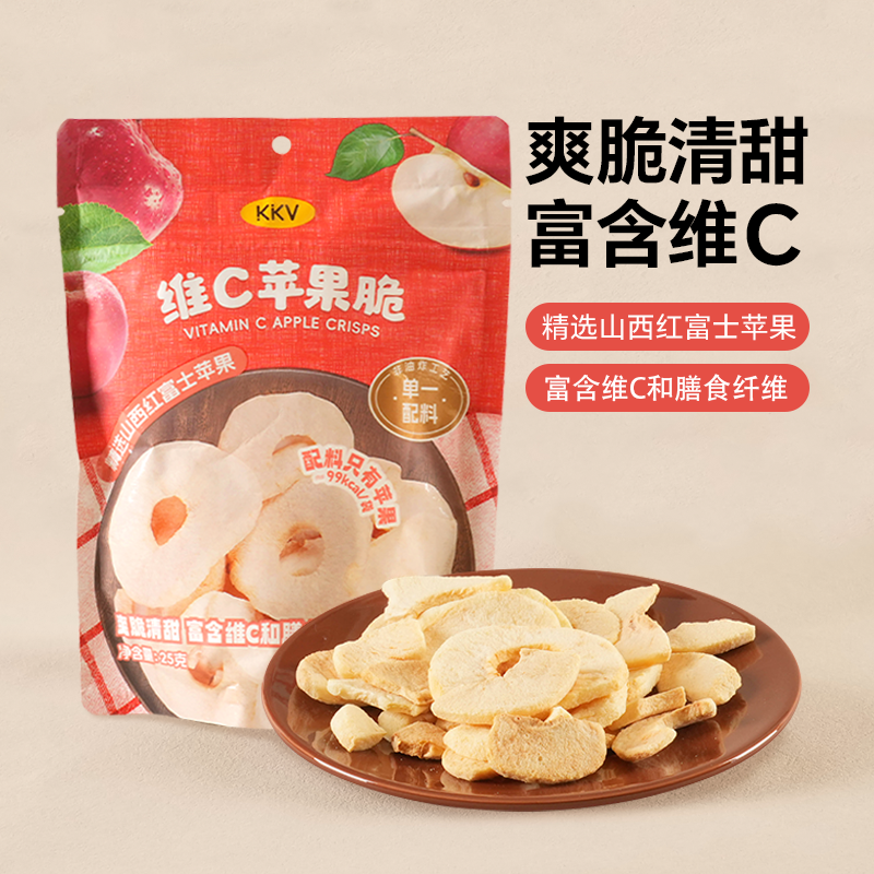 KKV维C苹果脆25g水果干办公室休闲零食果脆果蔬脆休闲解馋