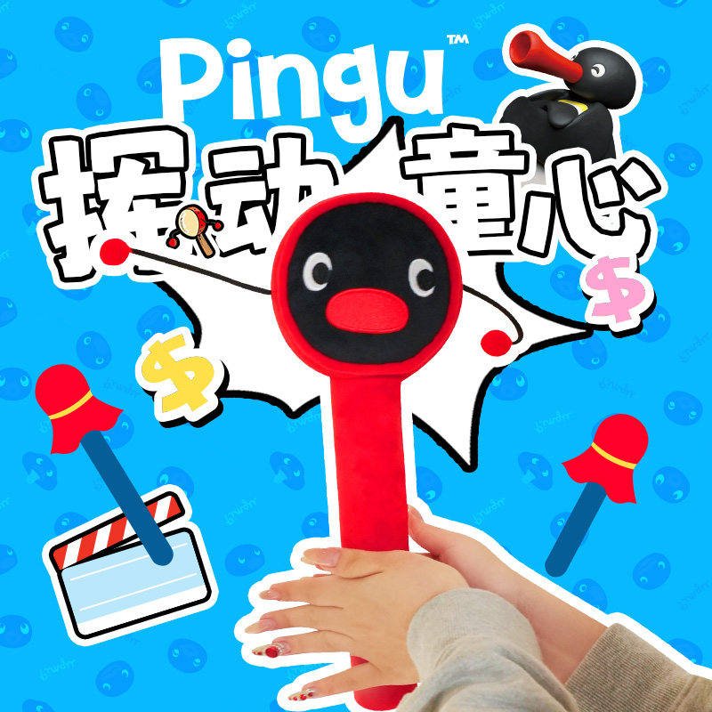 KKVPingu系列敲背棒拨浪鼓按摩放松锤颈肩背可爱动漫卡通周边