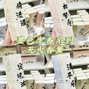 KKV闻了了墨色生香系列无火香薰挥发香氛车载卫生间卧室