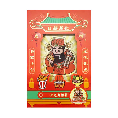 KKV乐带美好寓意亚克力摆件创意学生办公桌面玩具摆件趣味小礼物
