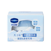 KKV正品 凡士林特润修护精华霜保湿 滋润舒缓补水便携护肤