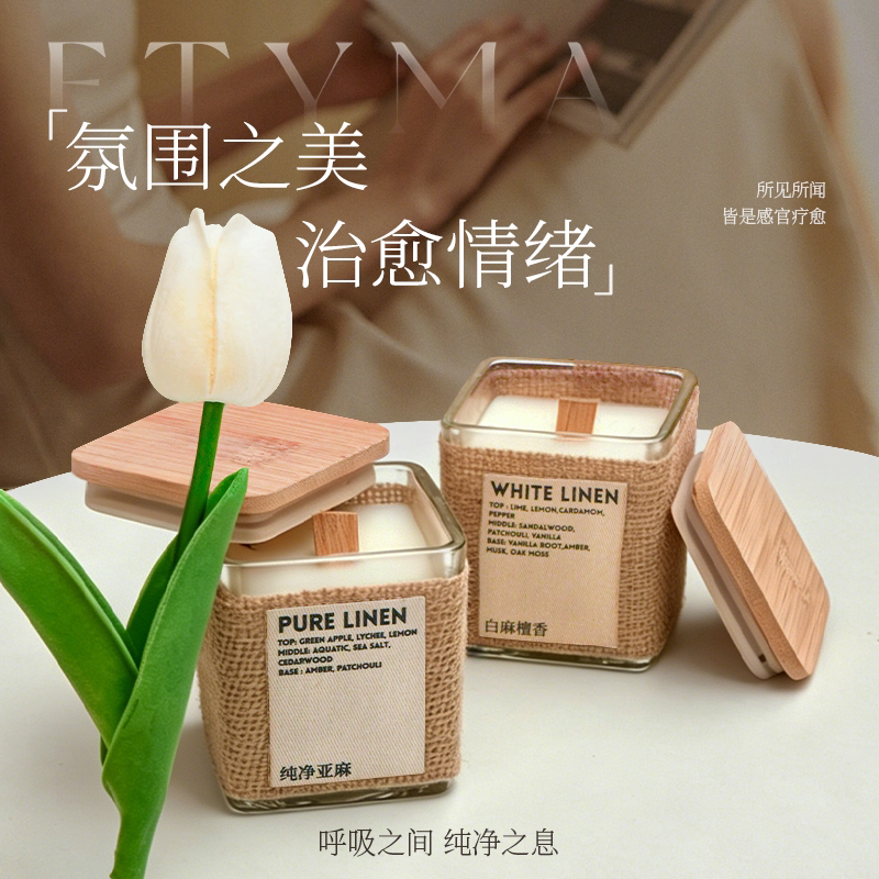 KKV新品Etyma亚麻系列香氛蜡烛室内卧室香薰蜡烛浪漫七夕礼物图片
