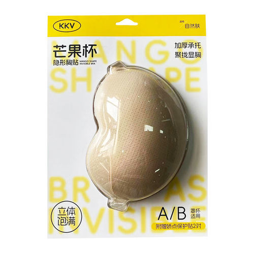 KKV隐形胸贴女婚纱吊带立体聚拢饱满自然服帖防凸点乳贴防走光贴