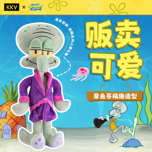 现货KKV海绵宝宝章鱼哥睡衣系列毛绒公仔卡通周边公仔可爱玩具