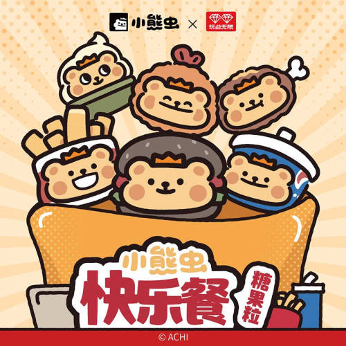 KKV小熊虫快乐餐糖果粒盲袋萌粒小公仔玩偶桌面玩具摆件