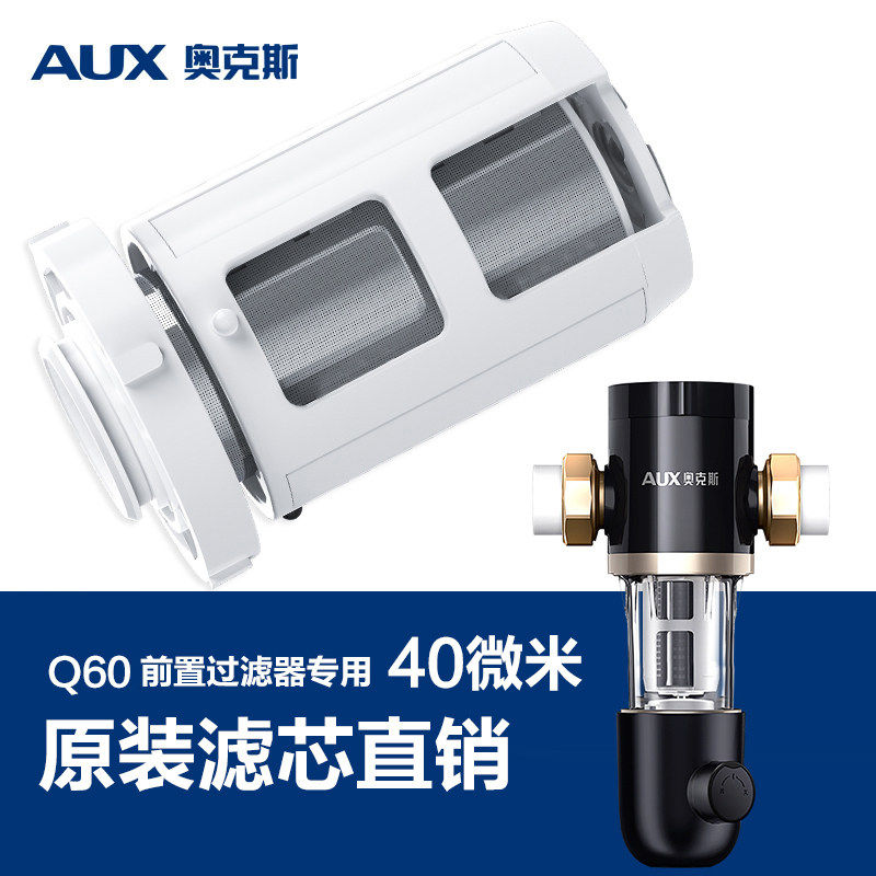 AUX奥克斯家用中央净水前置过净水/饮水机配件耗材