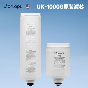 美诺浦（VORTOPT）净水器UK1-1000G原装滤芯一套两支