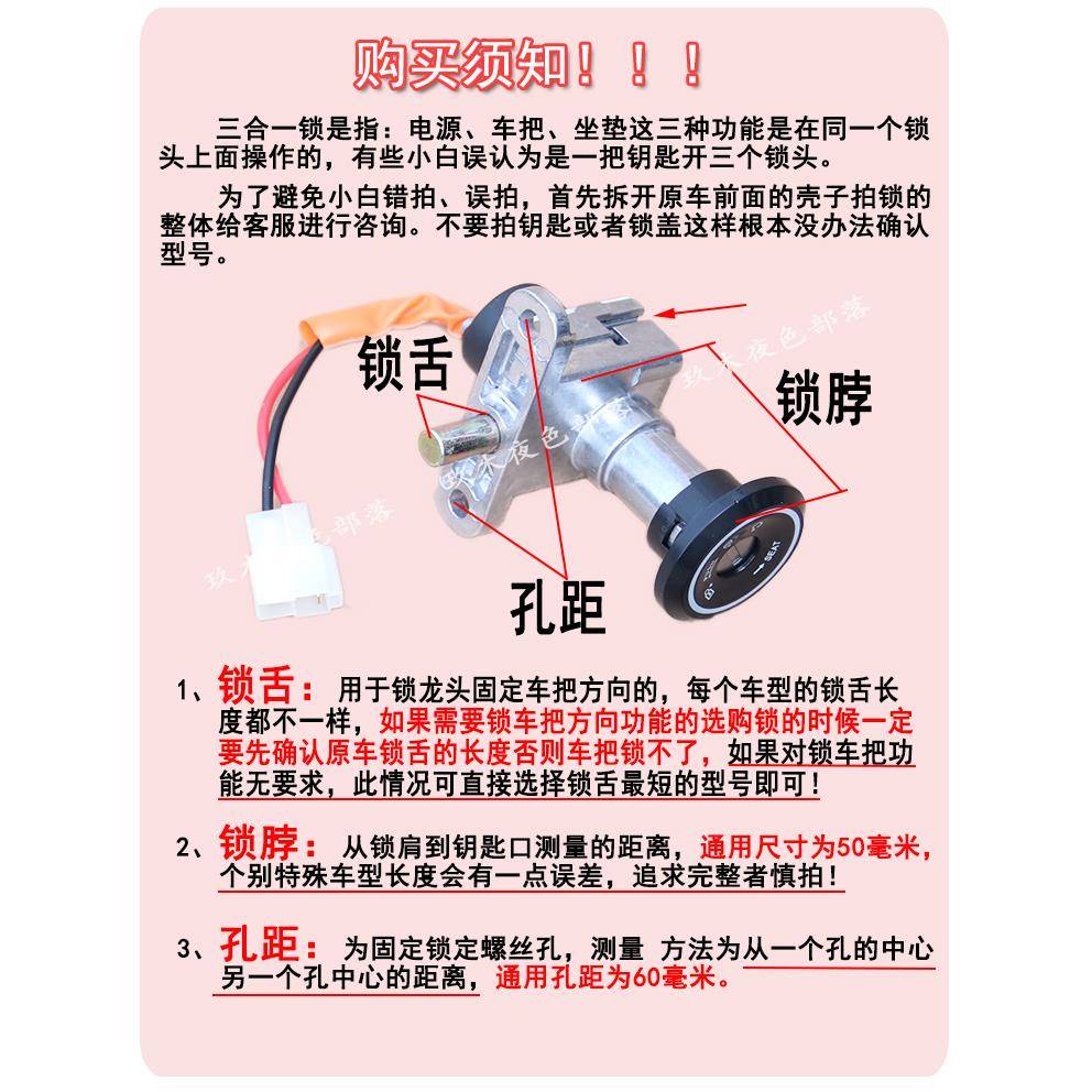 秀电动车电摩电门锁巧格迅鹰尚领龟王三合一龙头锁电源锁坐垫锁套