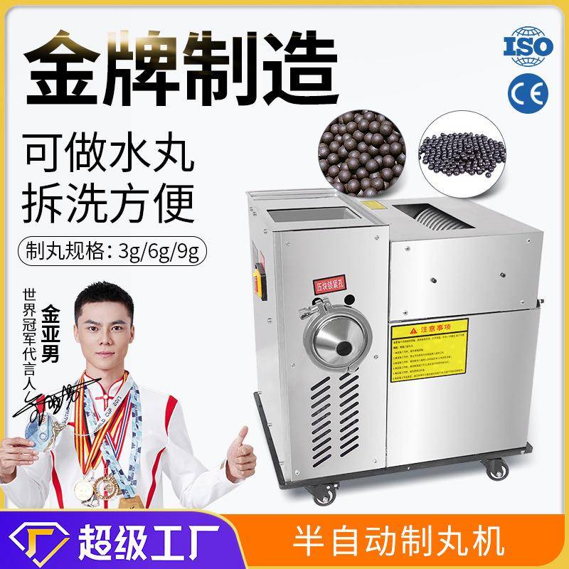 大祥DXZ-88D制丸机小型食品中药粉末搓丸药丸制作机369克大蜜丸机