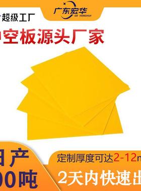 广州5mm黄色中空板工厂直销微商货源方形隔板空心塑料钙塑pp板