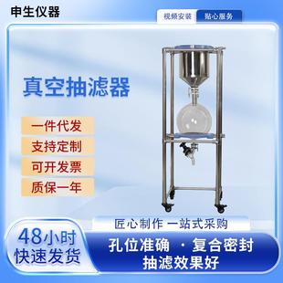 置真空抽滤器 实验室固液分离器不锈钢漏斗抽滤器布氏漏斗过滤装