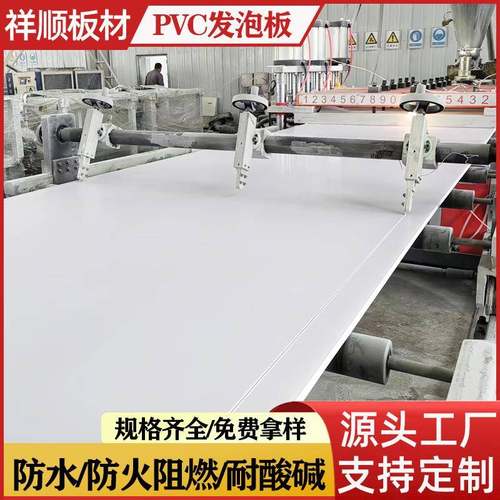 浙江杭州温州pvc发泡板雪弗板16mm17mm18mm19mm高密度家具板阻燃