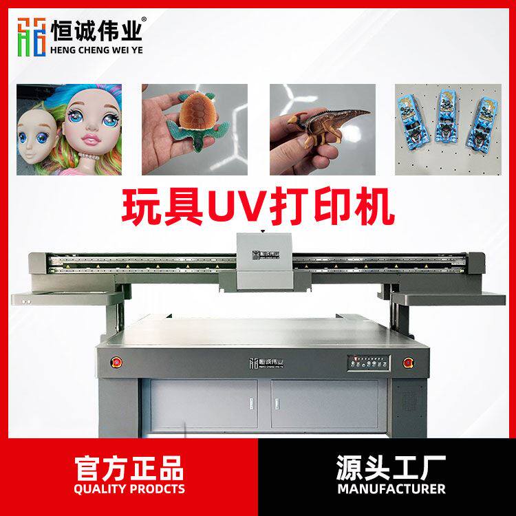 公仔拼图玩具车uv平板打印机高落差塑料娃娃头uv打印机数码彩印机使用感如何?
