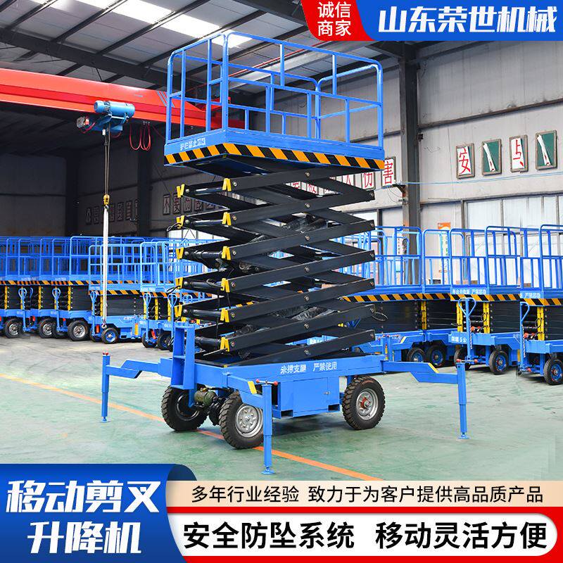 移动剪叉式电动液压小型高空作业平台登高车移动剪叉升降机_虎窝淘