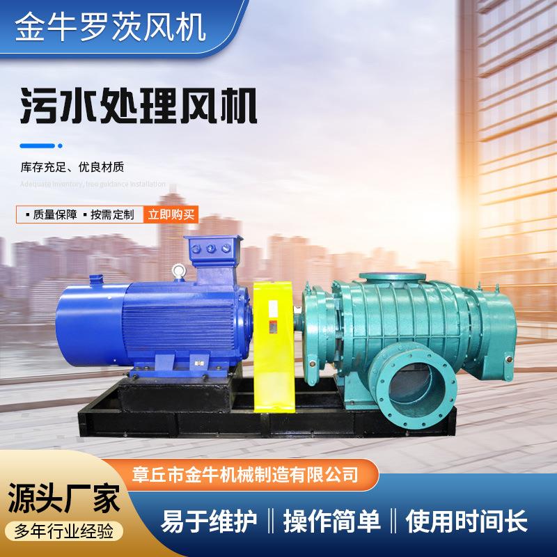 罗茨鼓风机污水处理风机水产养殖增氧气力输送机脱硫曝气风机