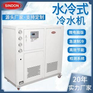 50HP水冷式 5HP 冷水机注塑模具成型制冷设备工业低温冷却制冷机
