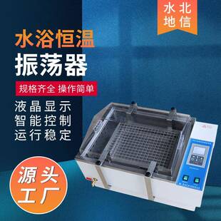 A水浴恒温振荡器实验室仪器振动翻转设备医药化工用 SHA