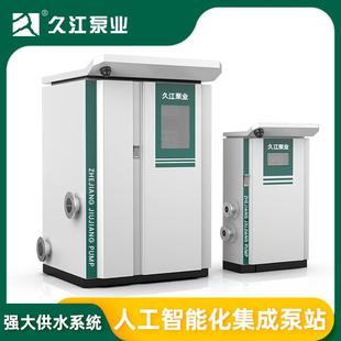 一体化智慧泵房小区农村节能改造变频智能二次供水增压泵 户外箱式