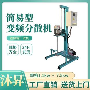 电动升降分散机实验室油漆涂料分散机 小型简易分散机可移动式