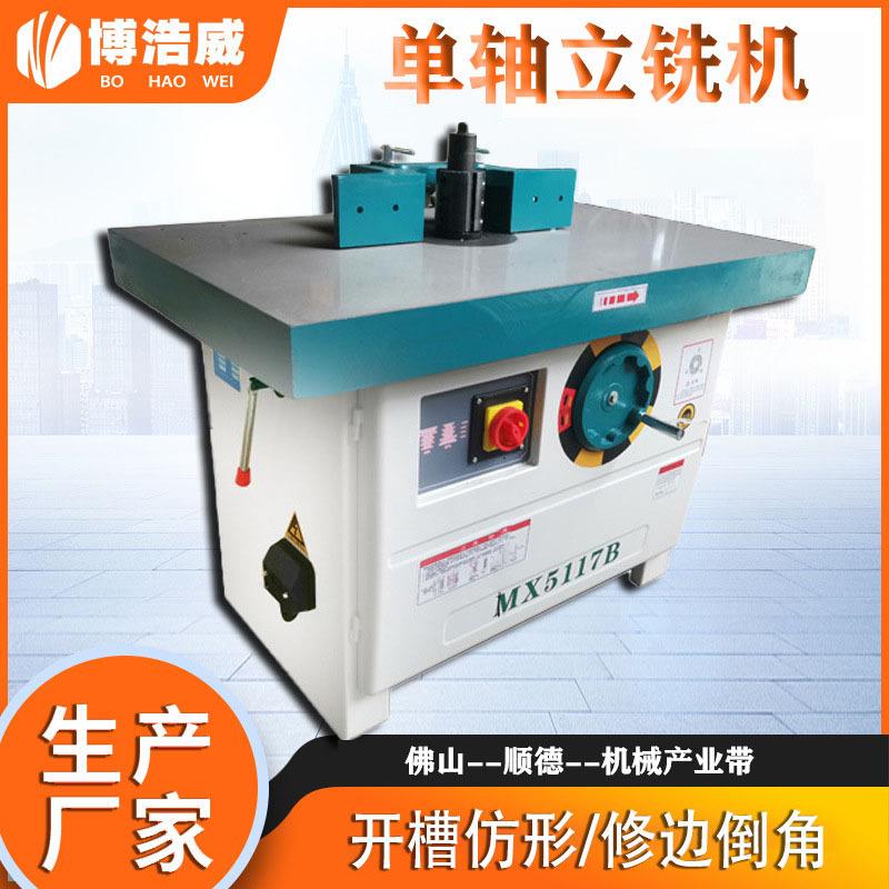 全新木工机械单轴立铣机亚克力修边倒角开槽半自动立式木工镂铣机