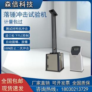 管材落锤冲击试验机塑料水管垂直冲击测试非金属耐冲击强度测试仪