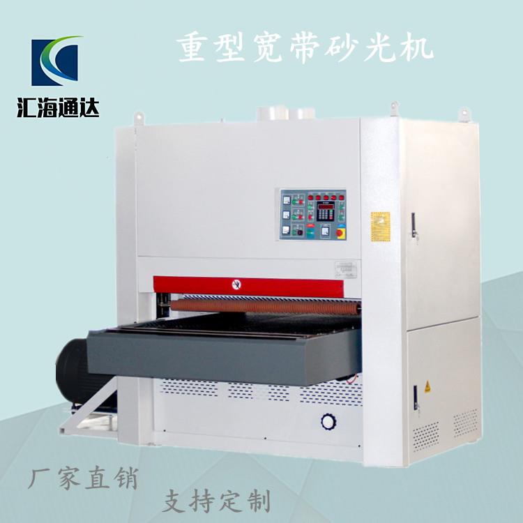 重型宽带砂光机双砂定厚木材砂光机重型刨砂机金属水磨砂光机