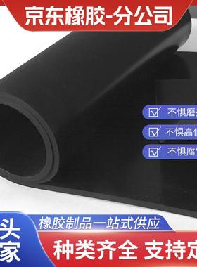防静电橡胶板黑色丁腈橡胶板微机室铺设胶皮工作台绝缘橡胶板